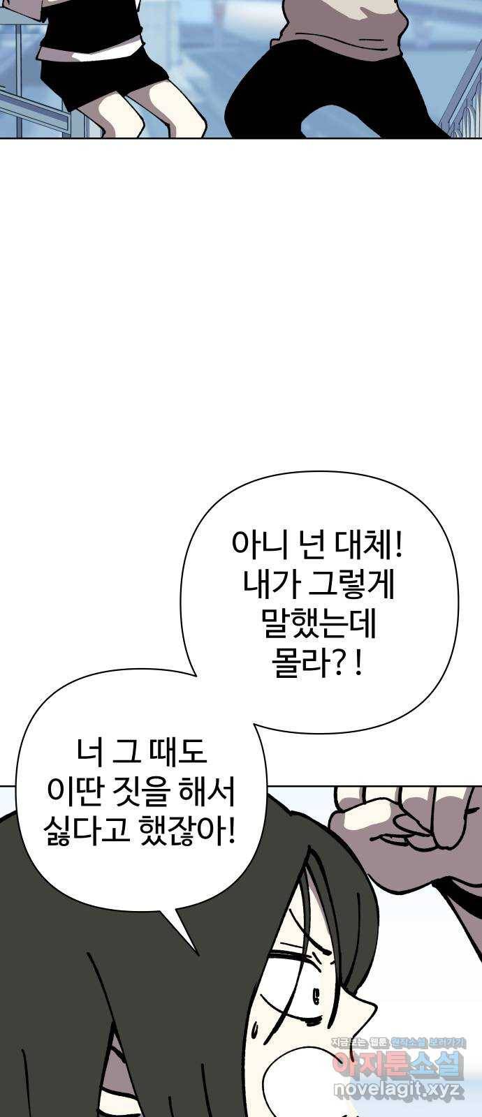 2-3승강장 60화 15