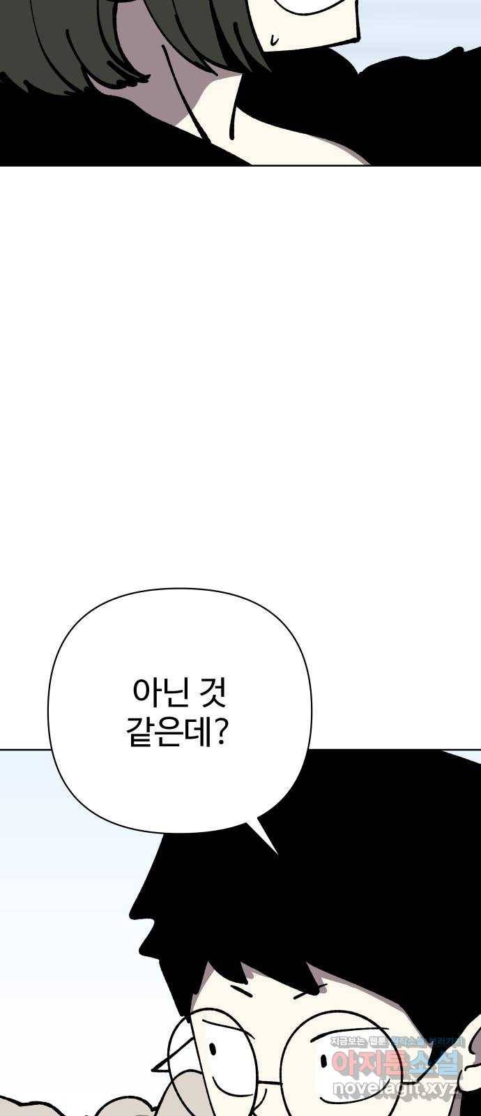 2-3승강장 60화 16