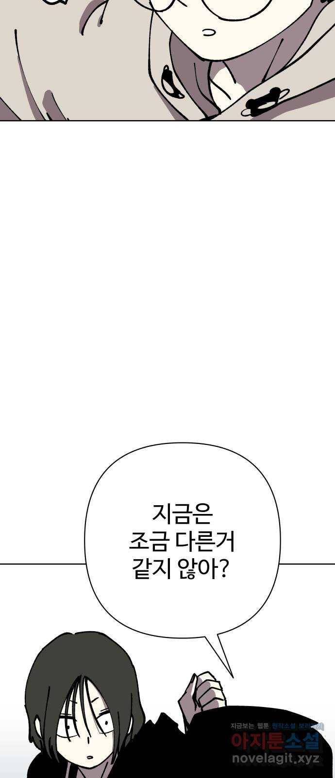 2-3승강장 60화 17