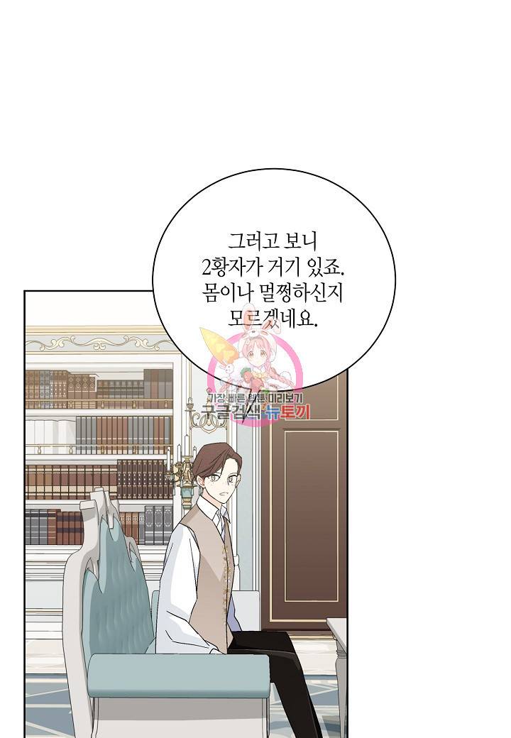 엘스카르 88화 1