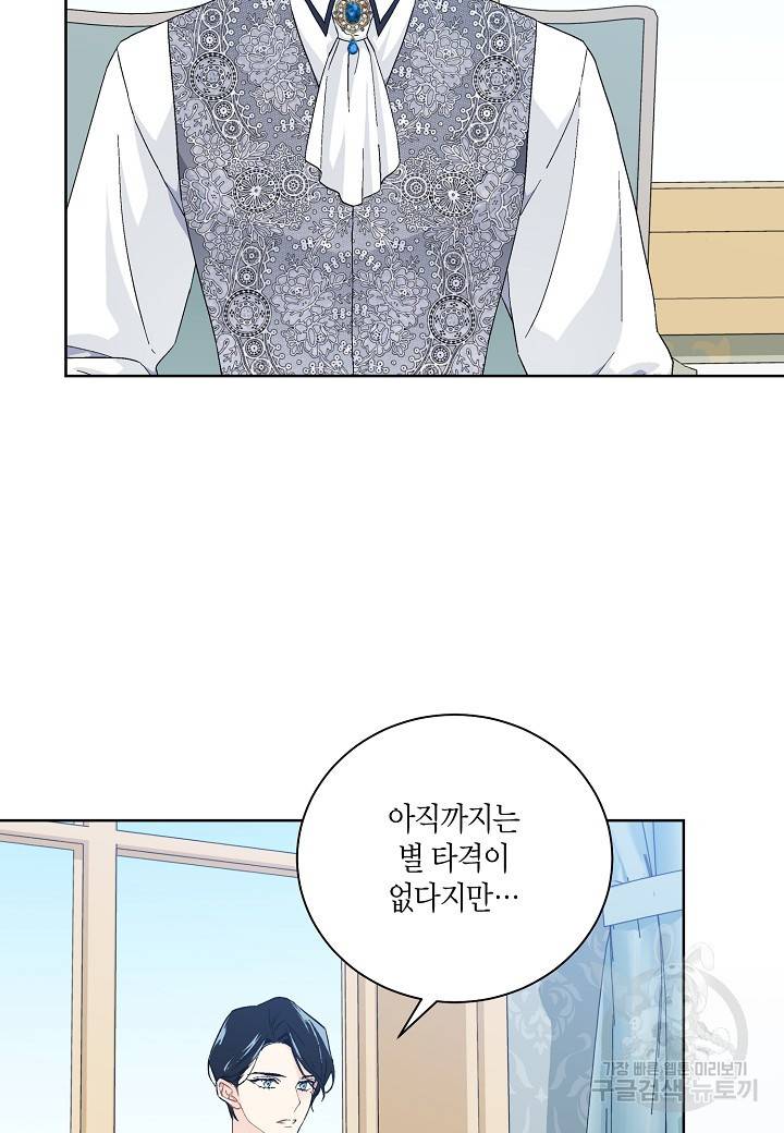 엘스카르 88화 3