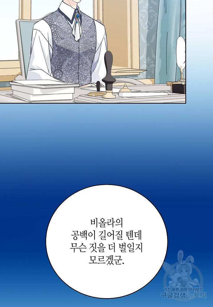 엘스카르 88화 4