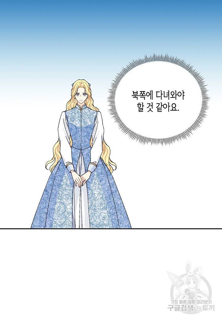엘스카르 88화 5
