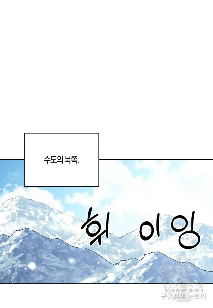 엘스카르 88화 7
