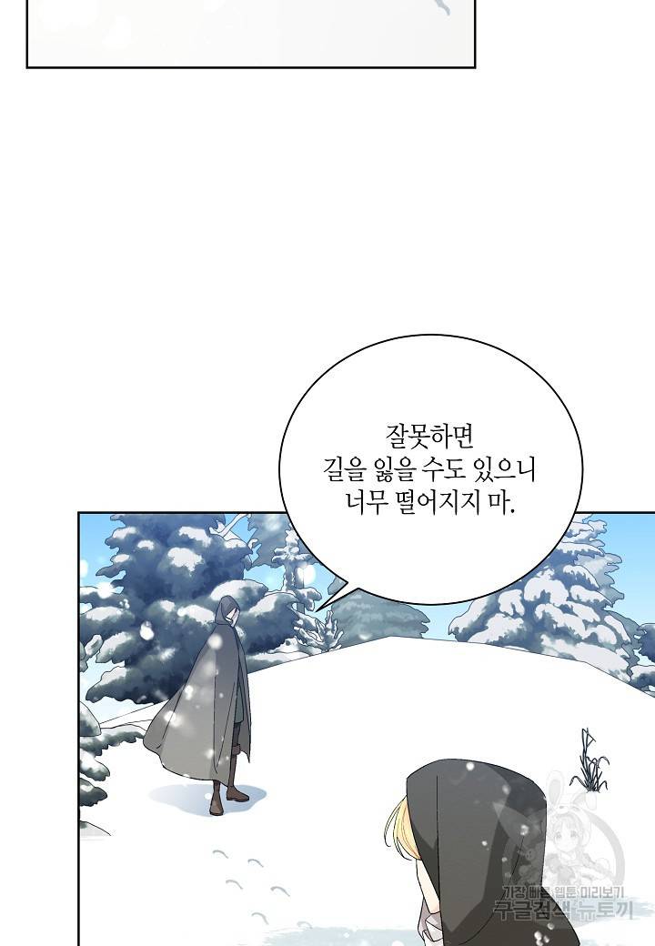 엘스카르 88화 9