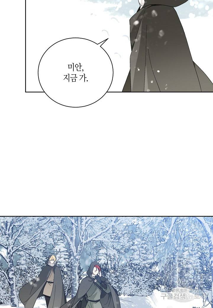 엘스카르 88화 10