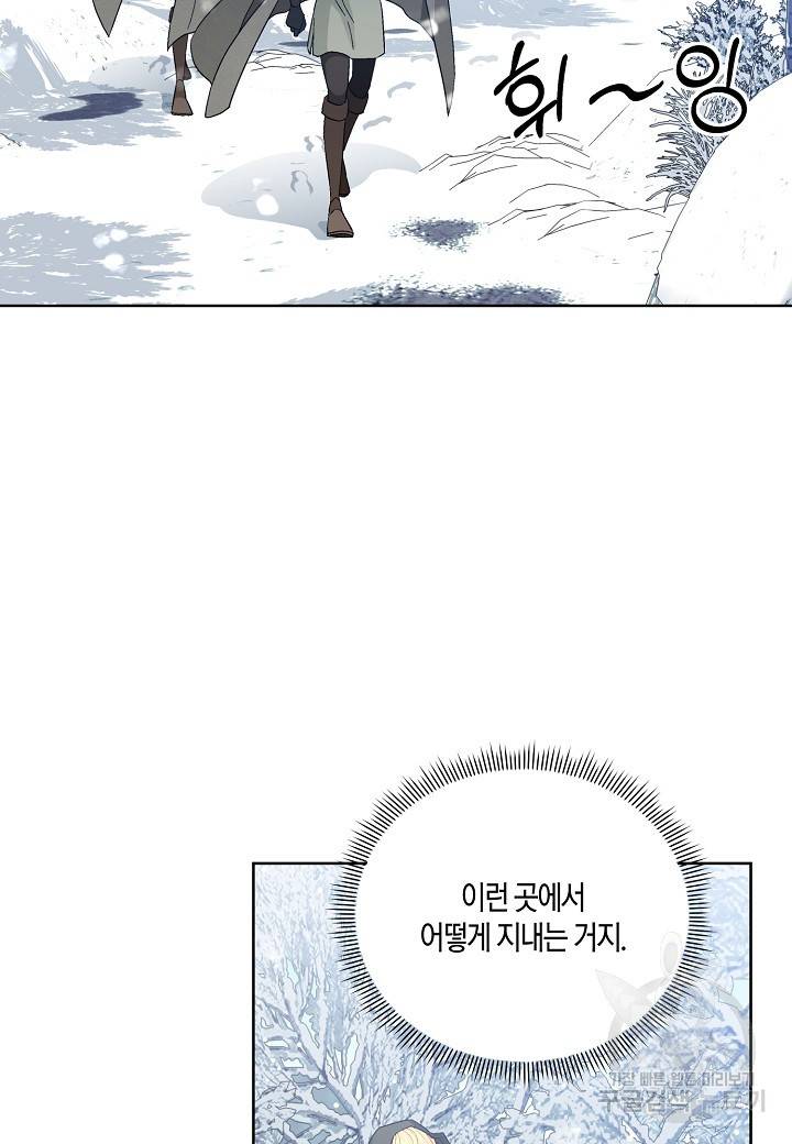 엘스카르 88화 11