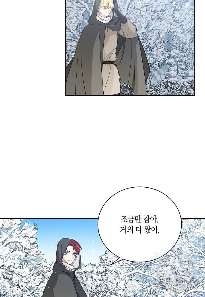 엘스카르 88화 12
