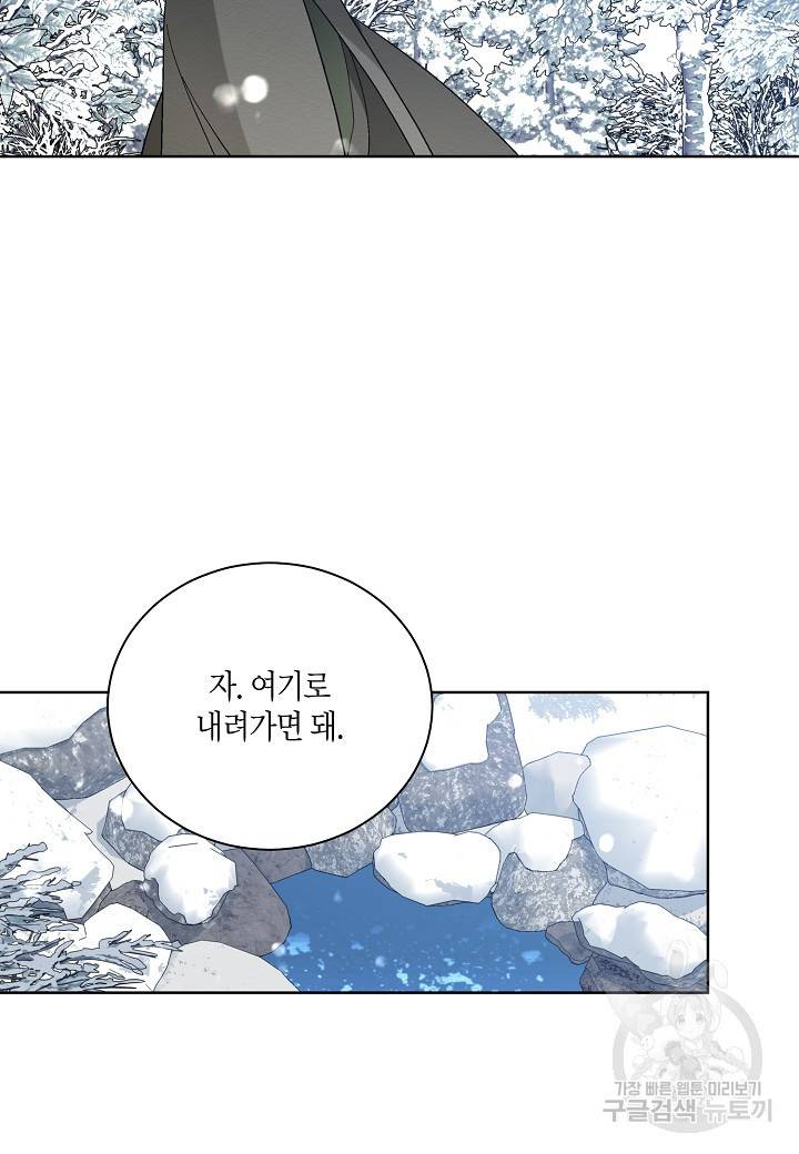 엘스카르 88화 13