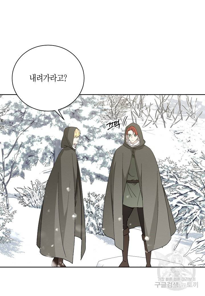 엘스카르 88화 14