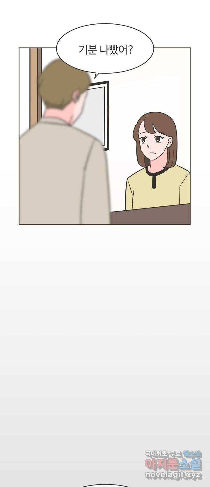이건 그냥 연애 이야기 14화 3