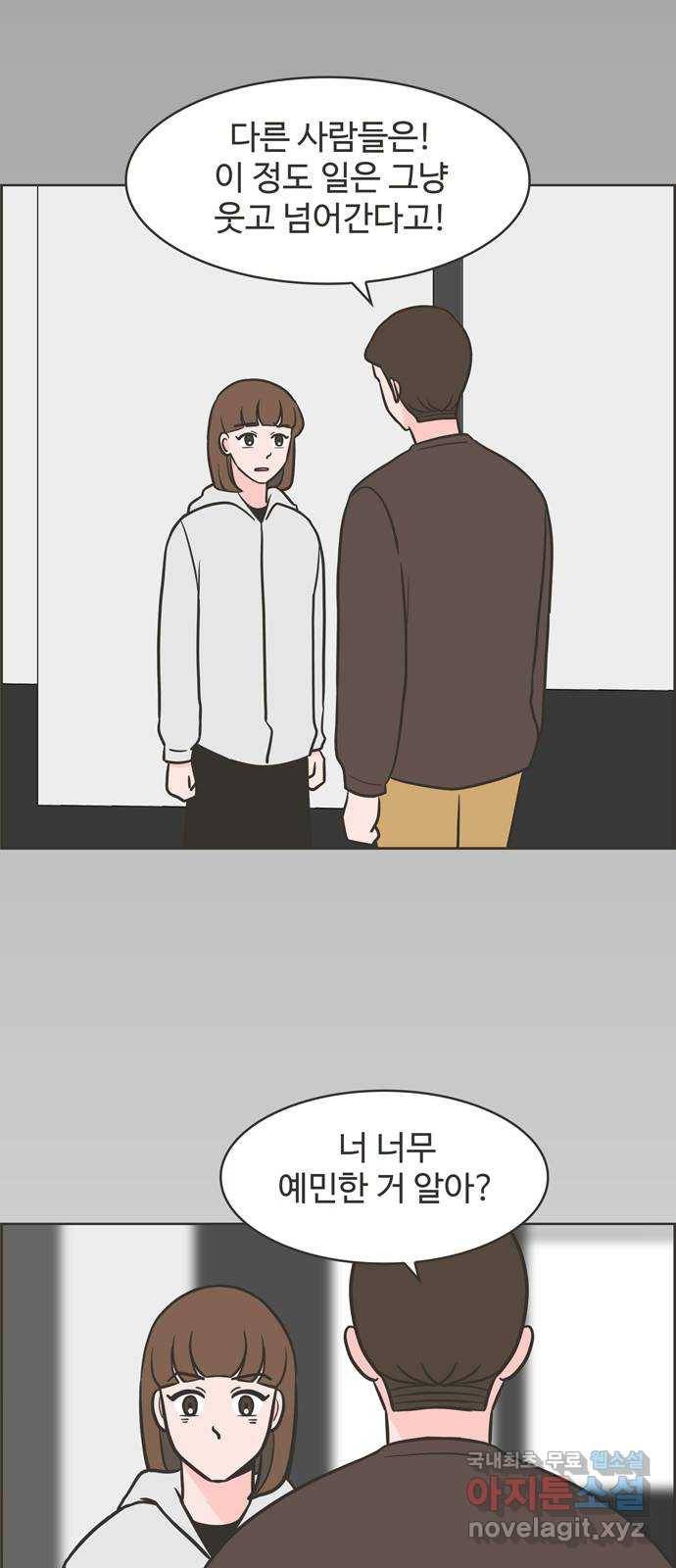 이건 그냥 연애 이야기 14화 6