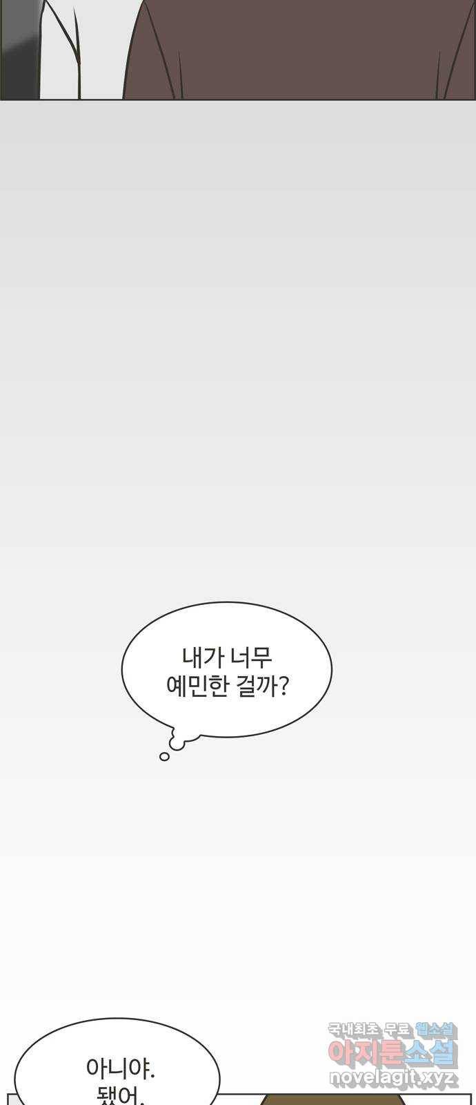이건 그냥 연애 이야기 14화 7