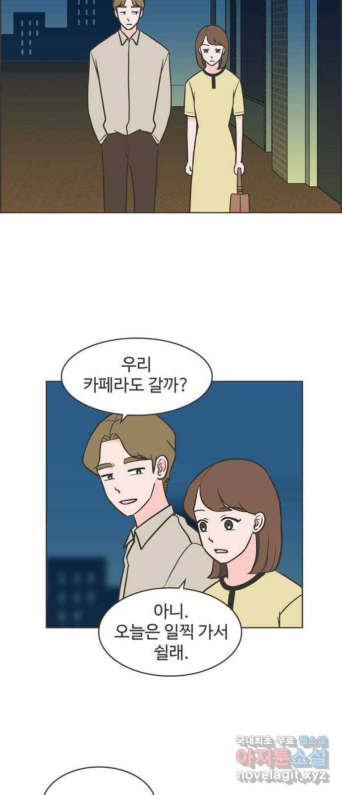 이건 그냥 연애 이야기 14화 9