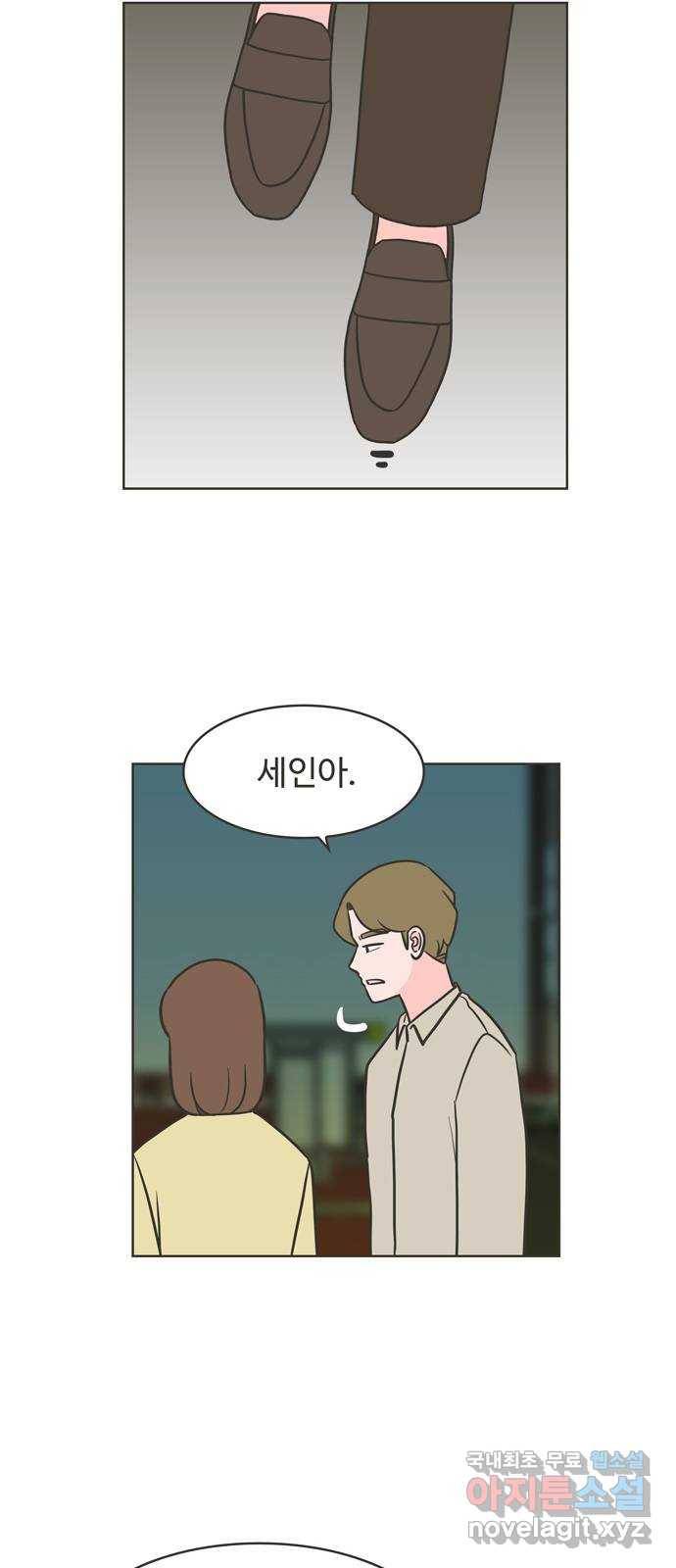 이건 그냥 연애 이야기 14화 11
