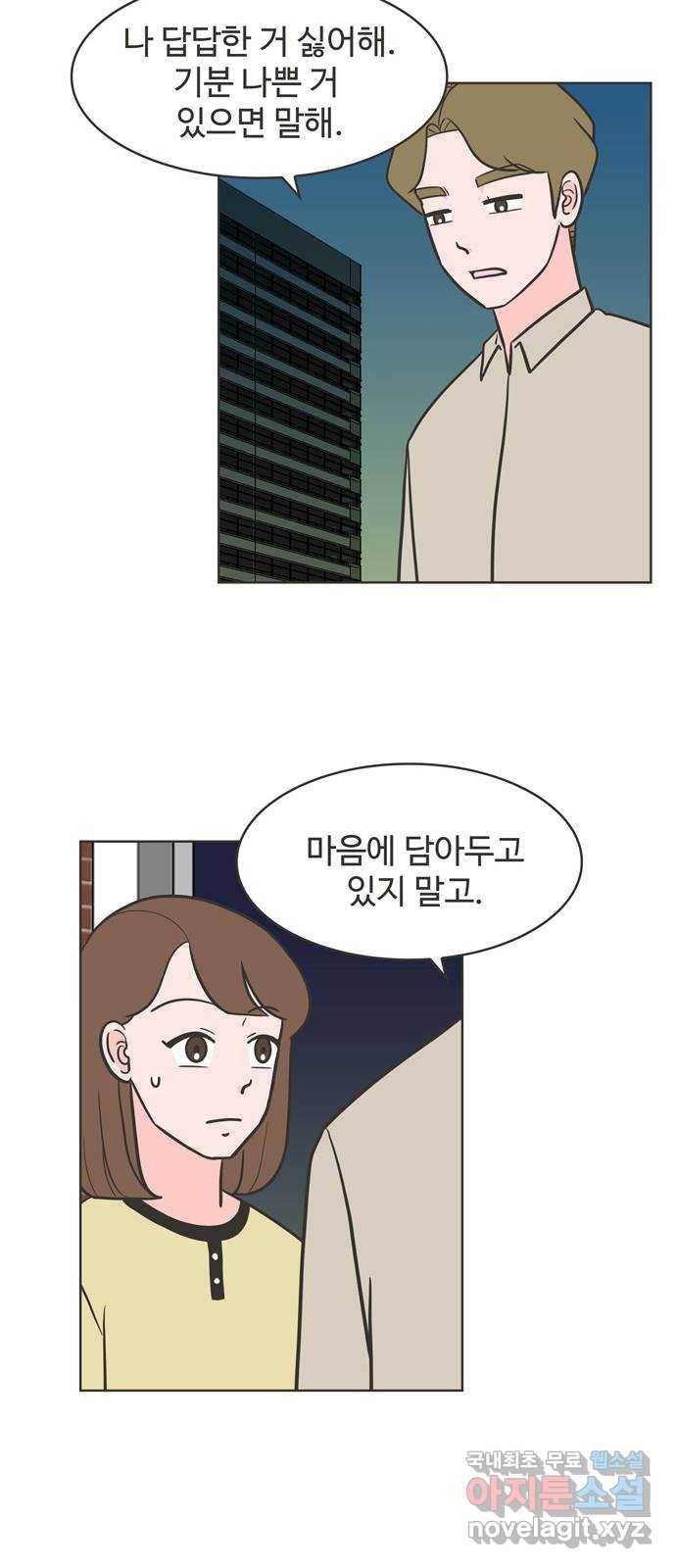 이건 그냥 연애 이야기 14화 12