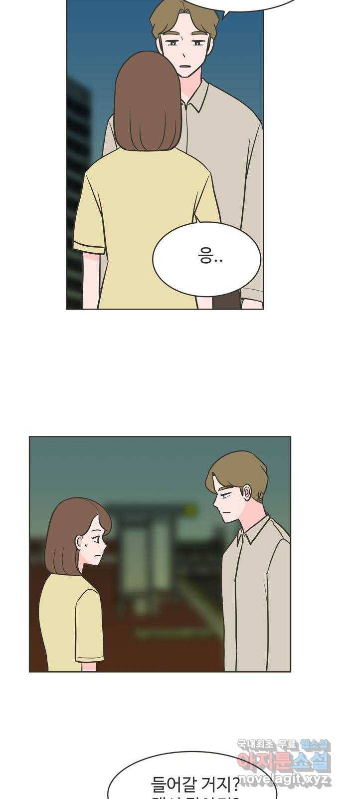 이건 그냥 연애 이야기 14화 16