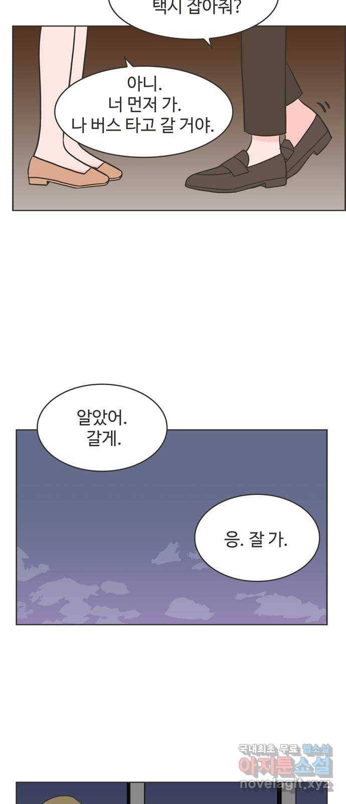 이건 그냥 연애 이야기 14화 17