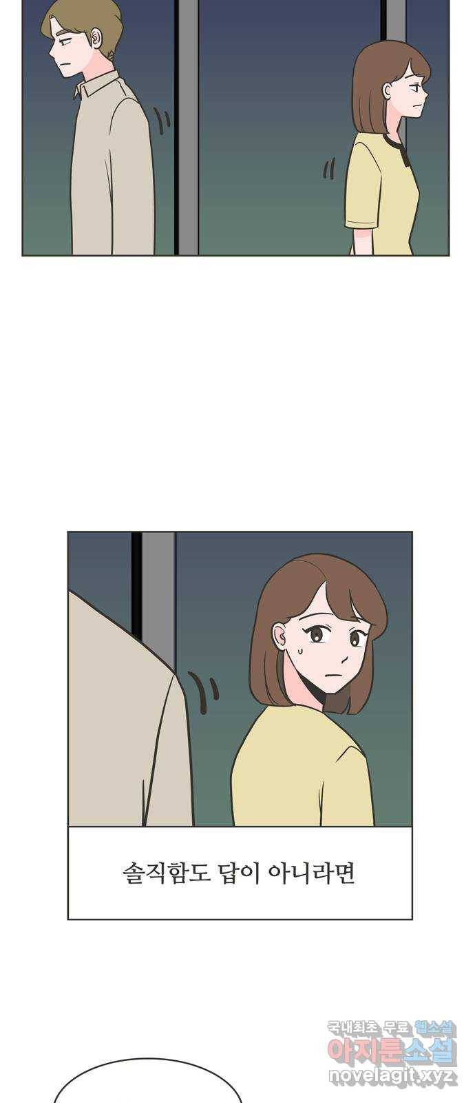 이건 그냥 연애 이야기 14화 18
