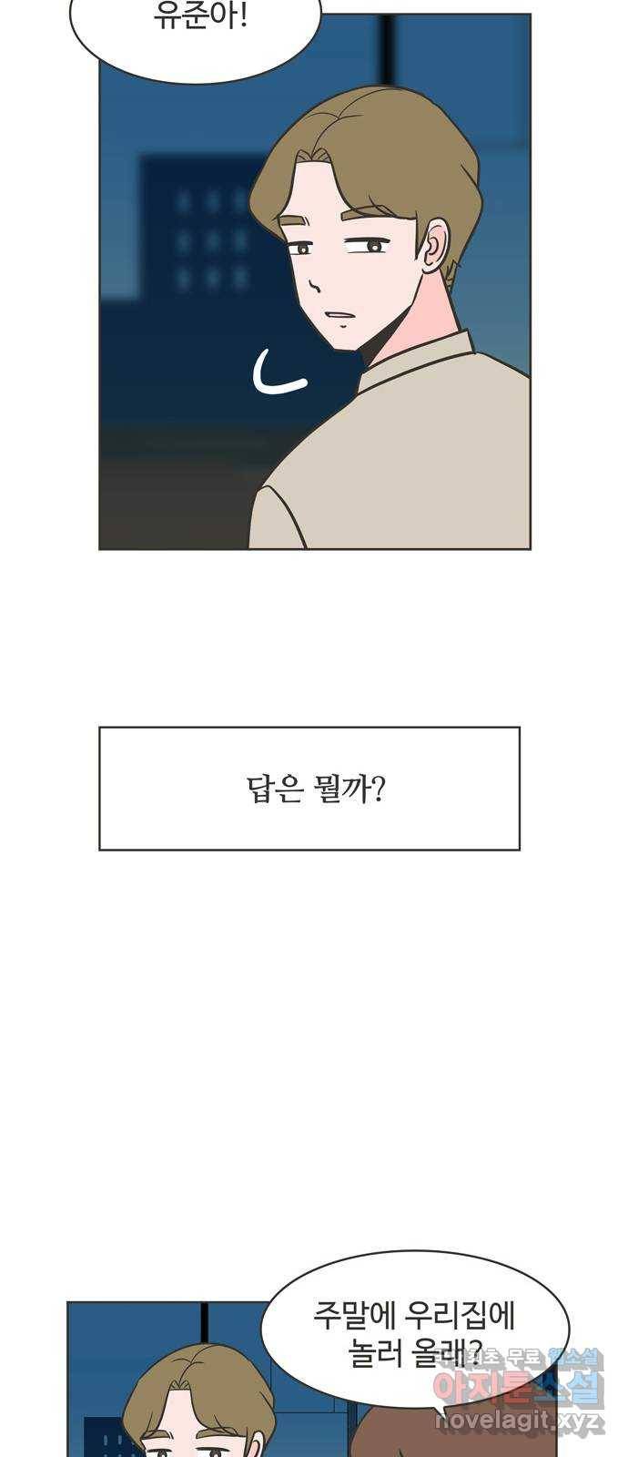 이건 그냥 연애 이야기 14화 19
