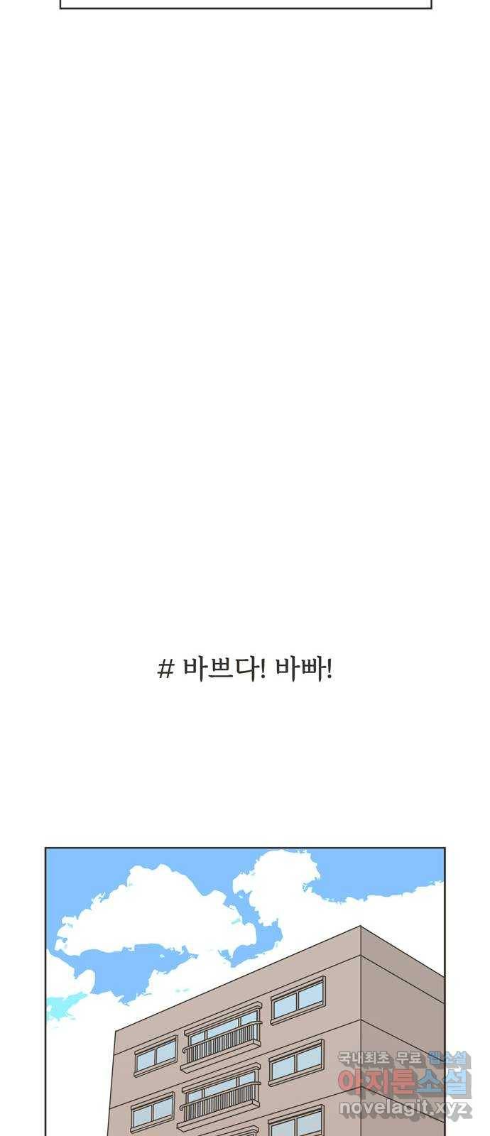 이건 그냥 연애 이야기 14화 23