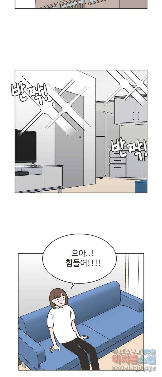 이건 그냥 연애 이야기 14화 24