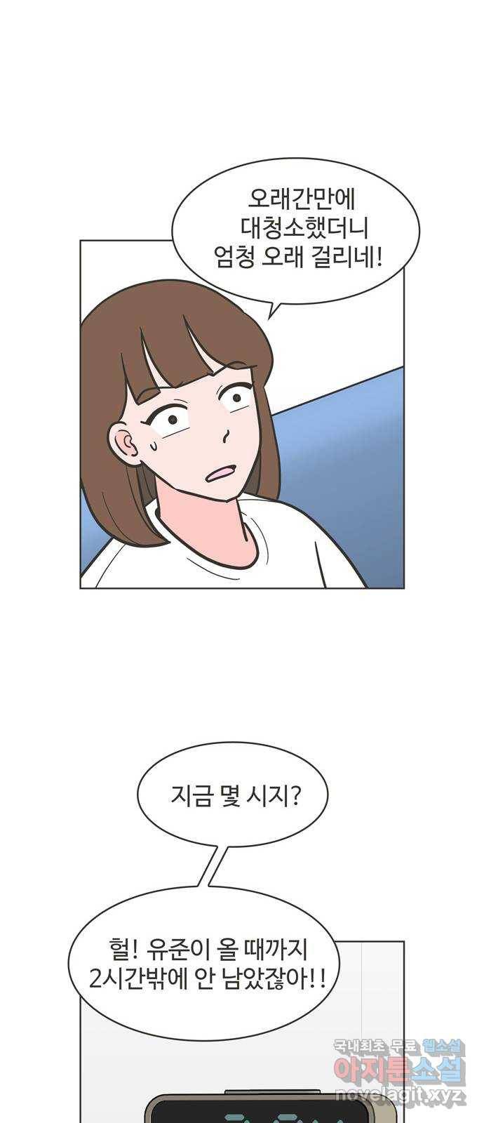 이건 그냥 연애 이야기 14화 25