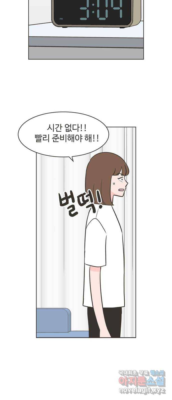 이건 그냥 연애 이야기 14화 26