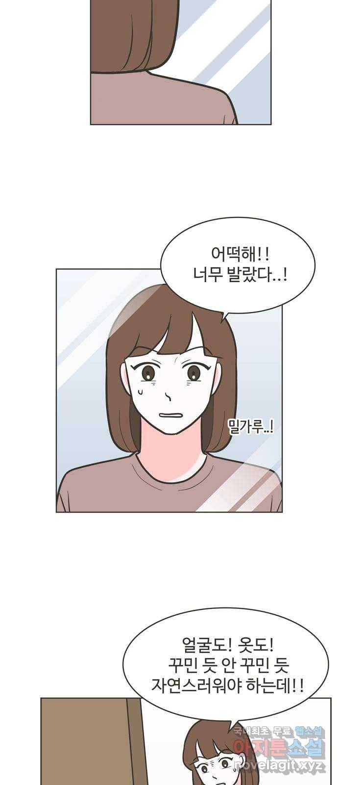 이건 그냥 연애 이야기 14화 28