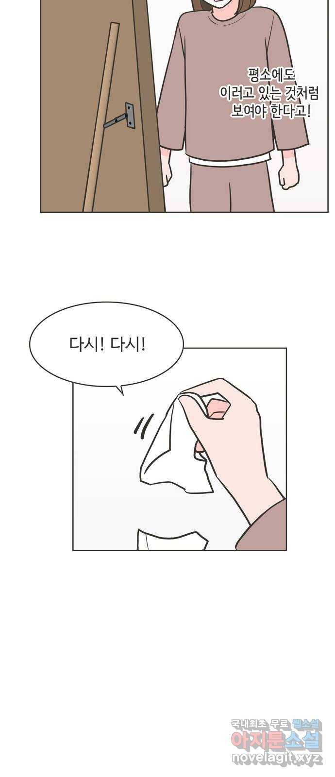 이건 그냥 연애 이야기 14화 29