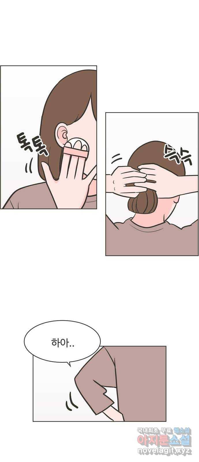 이건 그냥 연애 이야기 14화 30