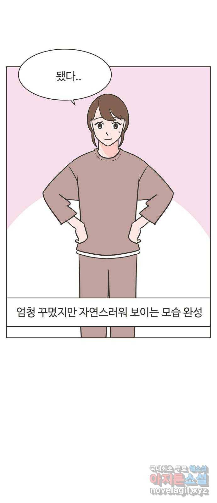이건 그냥 연애 이야기 14화 31