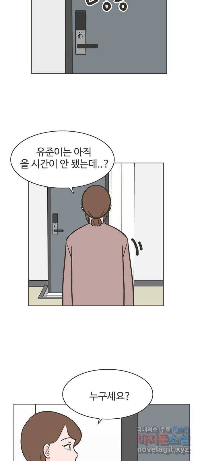 이건 그냥 연애 이야기 14화 33