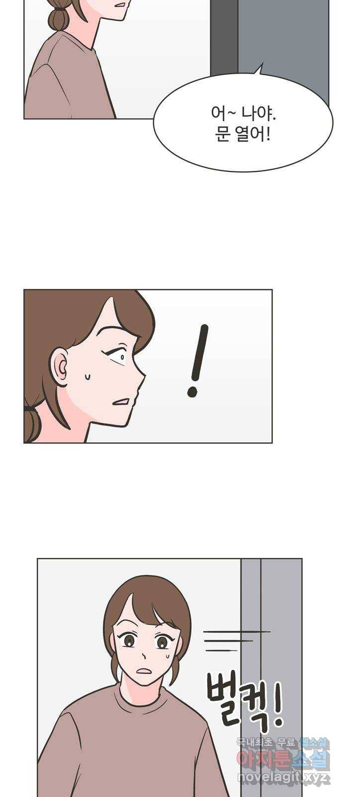 이건 그냥 연애 이야기 14화 34