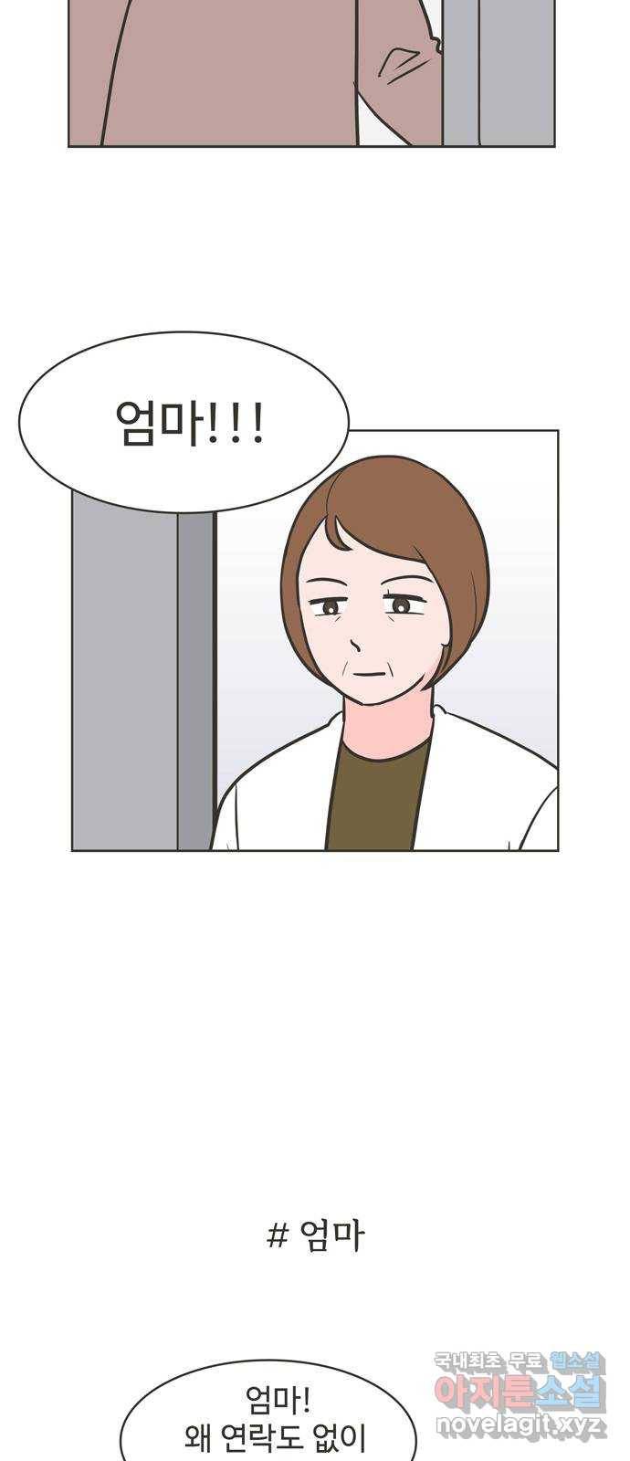 이건 그냥 연애 이야기 14화 35