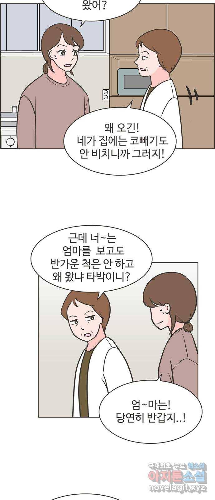 이건 그냥 연애 이야기 14화 36