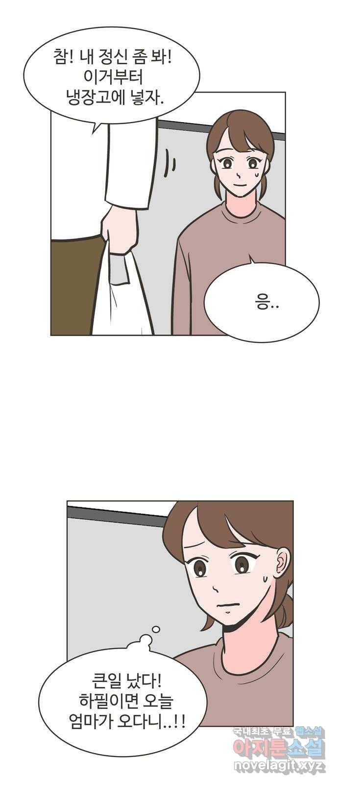 이건 그냥 연애 이야기 14화 38