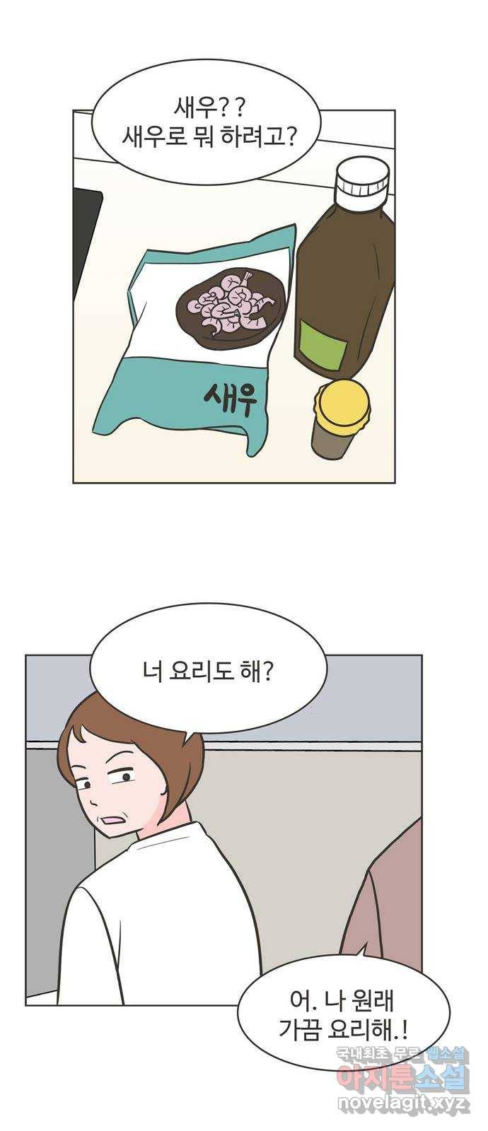 이건 그냥 연애 이야기 14화 40