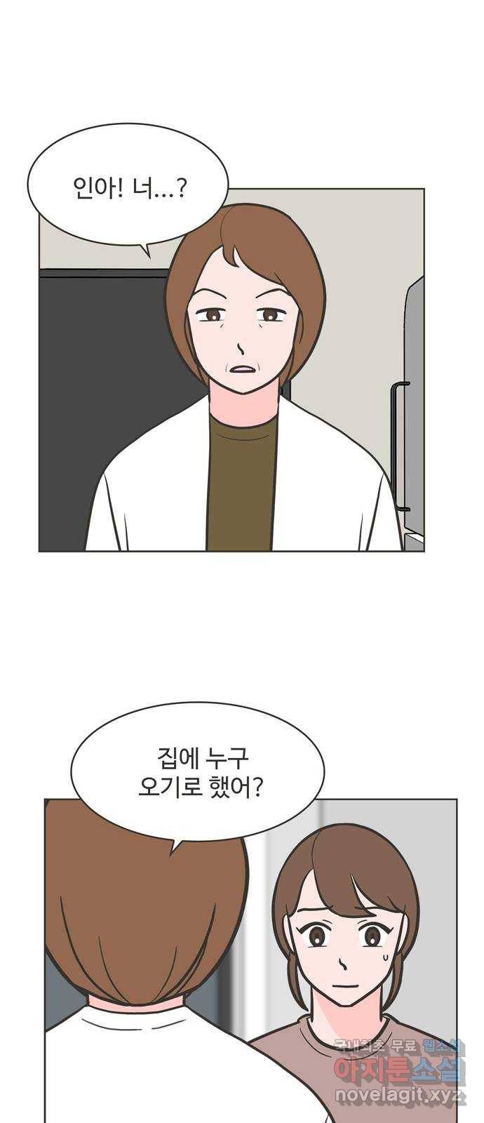 이건 그냥 연애 이야기 14화 42