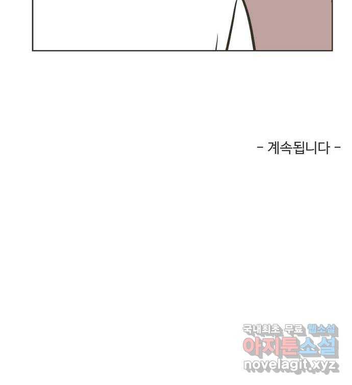 이건 그냥 연애 이야기 14화 43