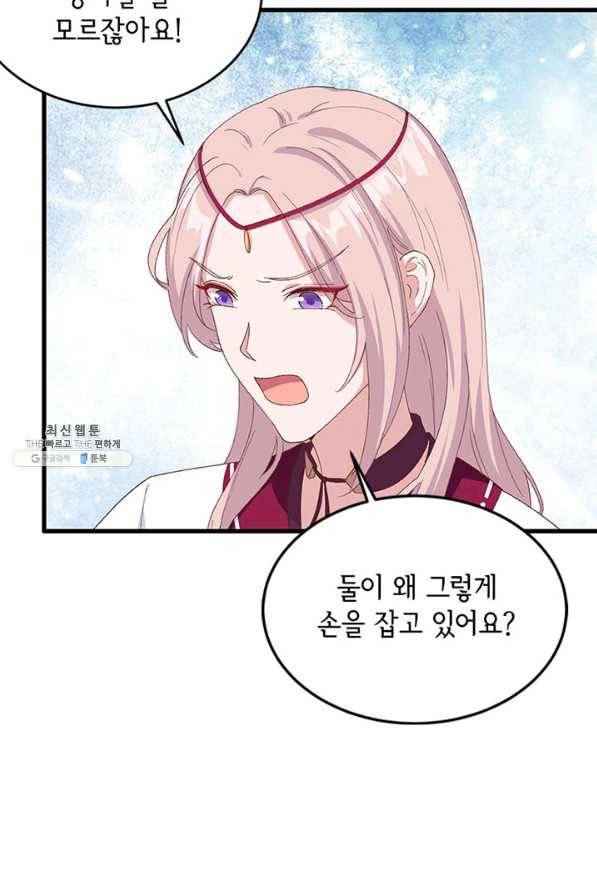역하렘 나라의 낭군들 29화 4