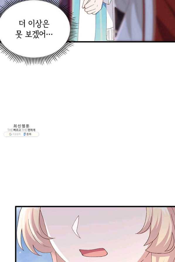 역하렘 나라의 낭군들 29화 8