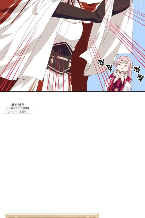 역하렘 나라의 낭군들 29화 16