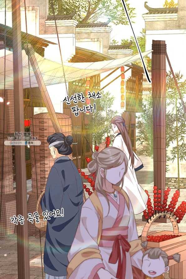 역하렘 나라의 낭군들 29화 18