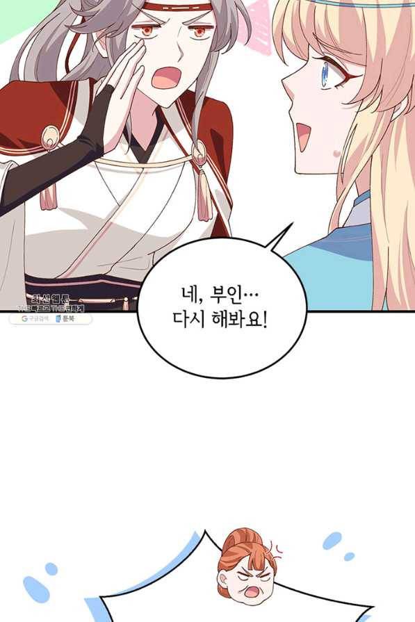 역하렘 나라의 낭군들 29화 36