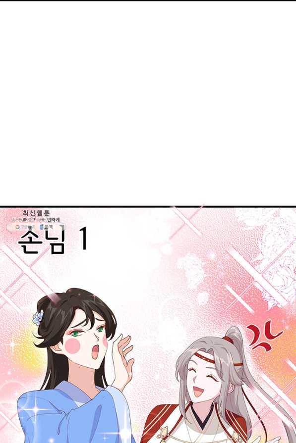 역하렘 나라의 낭군들 29화 42
