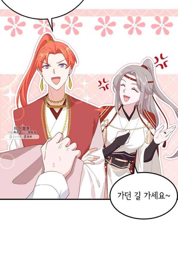 역하렘 나라의 낭군들 29화 44