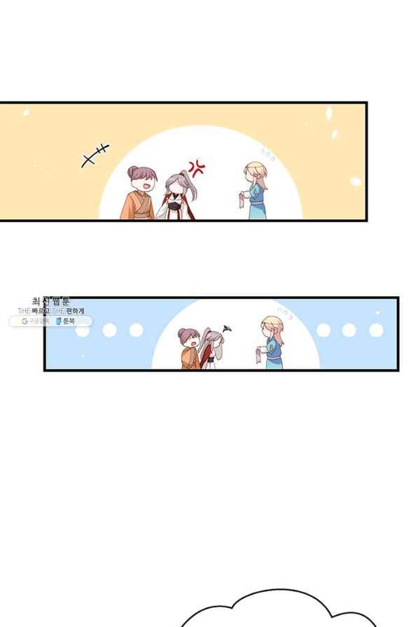 역하렘 나라의 낭군들 29화 45