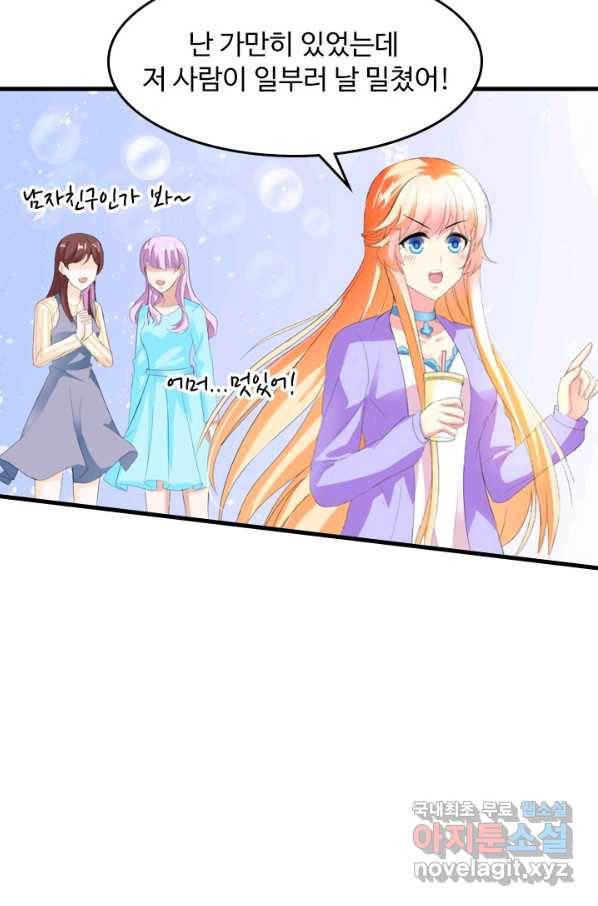 남주가 미모를 숨김 26화 6