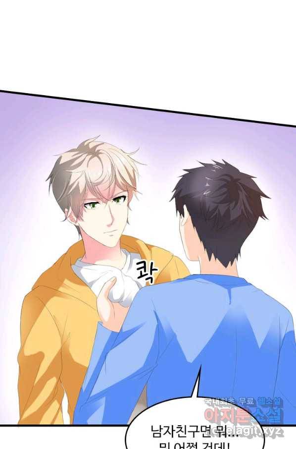 남주가 미모를 숨김 26화 7